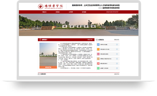 服务国家急需，公共卫生应急管理博士人才培养体系构建与实践