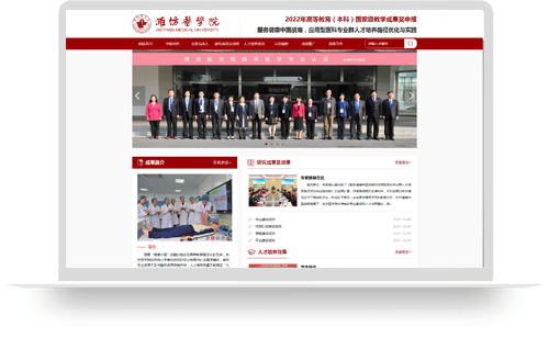 服务健康中国战略，应用型医科专业群人才培养路径优化与实践