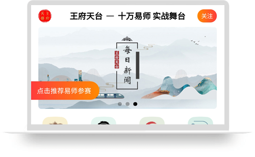 王府天台（公众号）