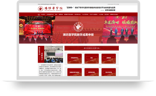 “互联网+”视域下数字化医学影像临床技能培训平台的构建与应用