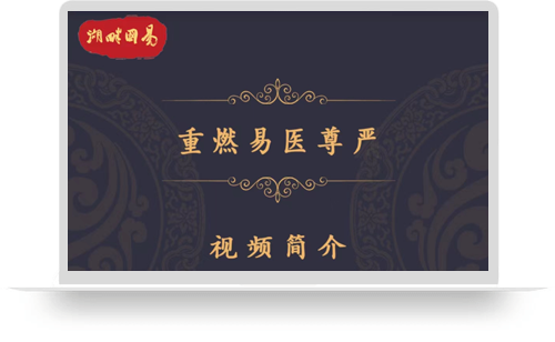 易医博览（公众号）