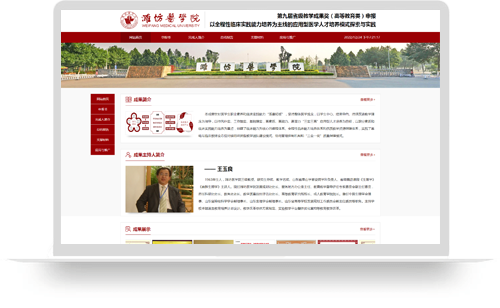 以全程性临床实践能力培养为主线的应用型医学人才培养模式探索