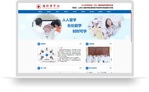 “双融合、立体化”的医学院校智慧数字化教学体系的重构与实践