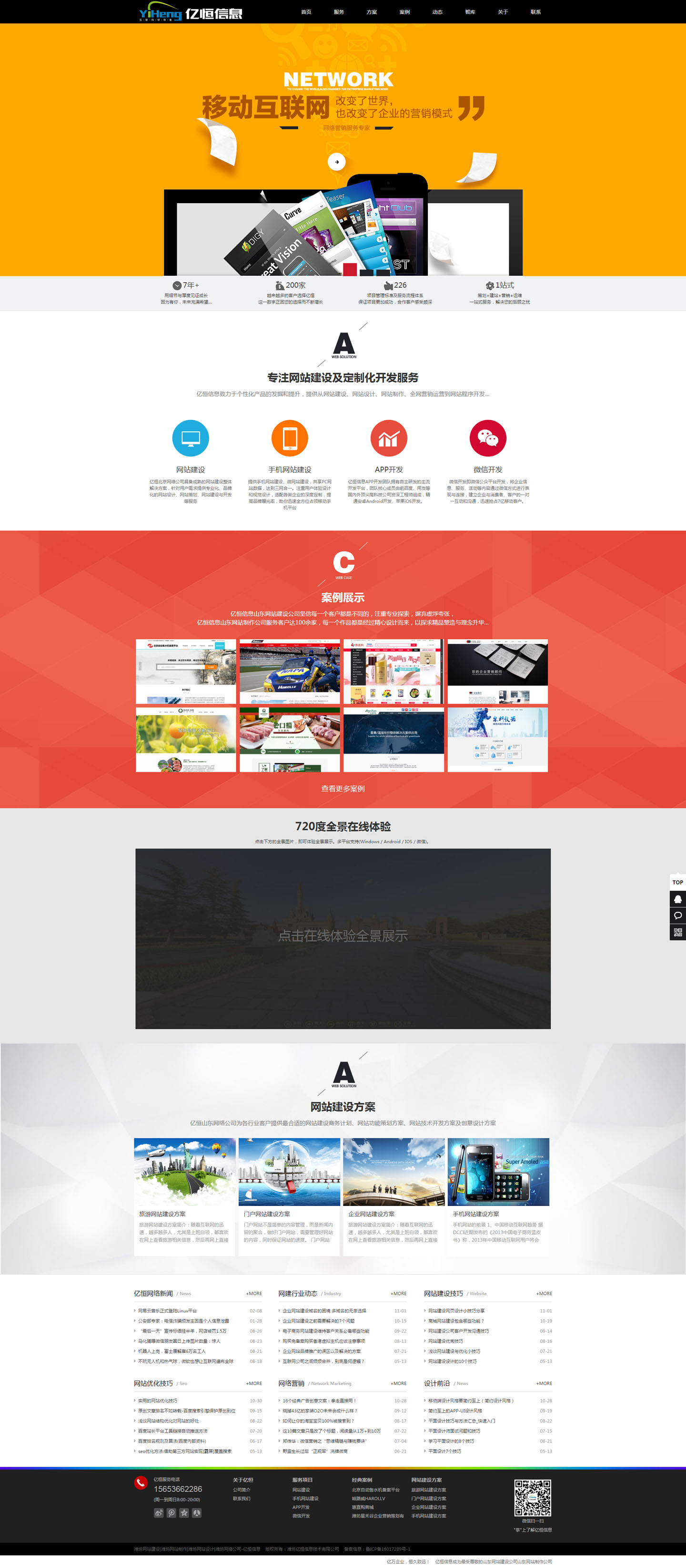 亿恒信息曾用网站